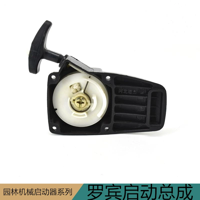 Сельскохозяйственный чай фрукты сад кусторез Mutian Robin стартер ручная Тяговая пластина в сборе приемная трава избиение аксессуары