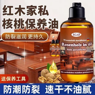Special Walnut Oil for Mahogany Furniture Maintenance, Solid Wood Sofa Polish, Beeswax Floor Wax Care Essential Oil