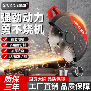 Star Solid Profile Cutting Machine Metal Steel High-Power Desktop Woodworking Special Cutting Saw Small 220V