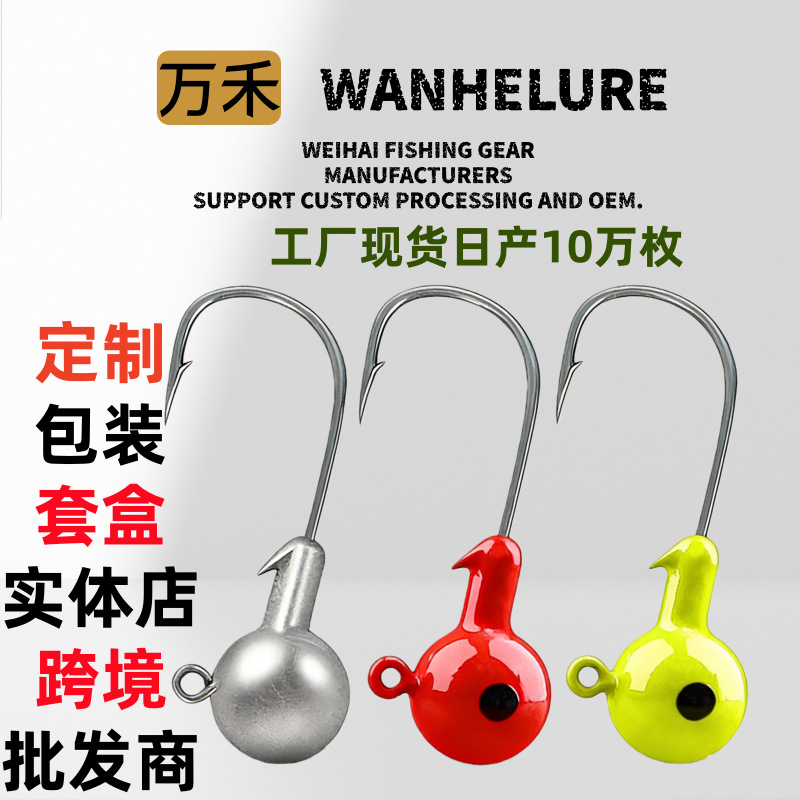 万禾路亚铅头钩50枚装软饵软虫钓翘嘴鲈鱼鳜鱼彩色裸色原色路亚饵