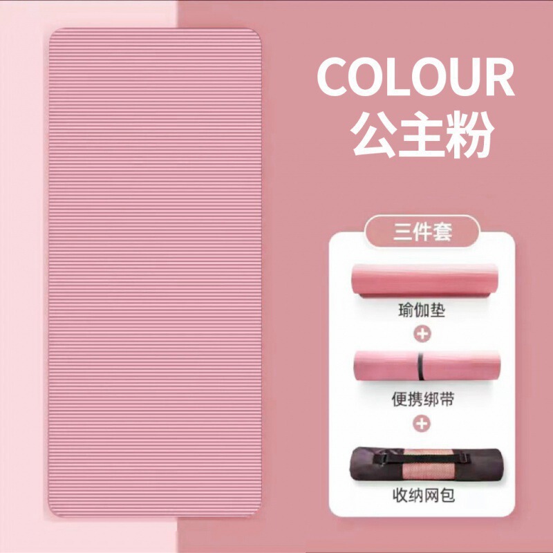 瑜伽垫加厚初学者加宽加长男女士舞蹈地垫防滑健身珈垫子家用丁腈|undefined