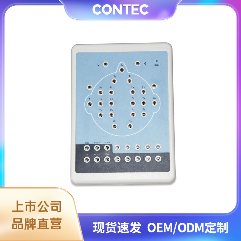 康泰跨境数字脑电地形图仪脑电地形图仪医用脑电波检测仪厂家批发