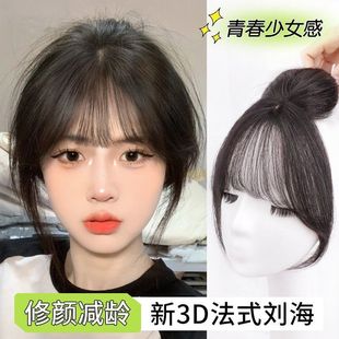 3D French-Style Bangs Wig for Women, Natural-Looking Synthetic Hair to Cover White Hair on the Forehead, Air Bangs Wig Hairpiece