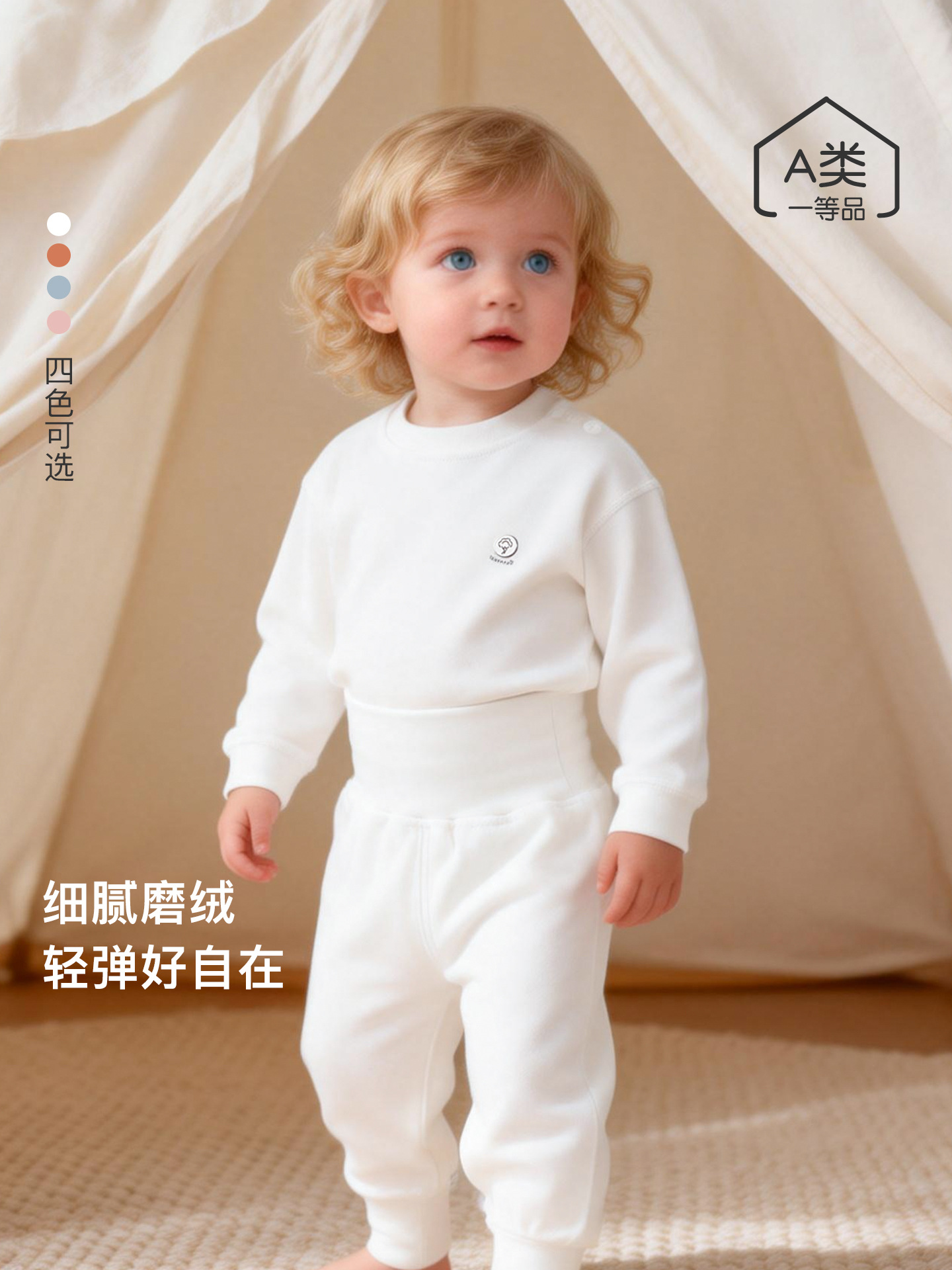 Children's thermal underwear