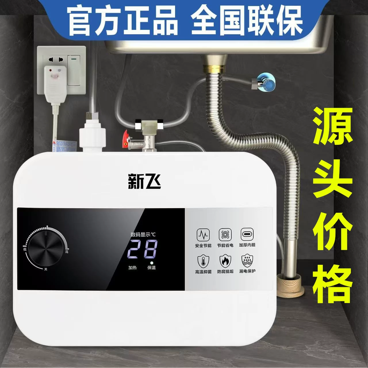 Аутентичный Xinfei Xiaochubao, первоклассный энергоэффективный бытовой кухонный электрический водонагреватель, небольшой подстольный водонагреватель для хранения воды