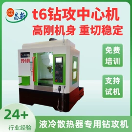 钻床;螺纹加工机床;加工中心