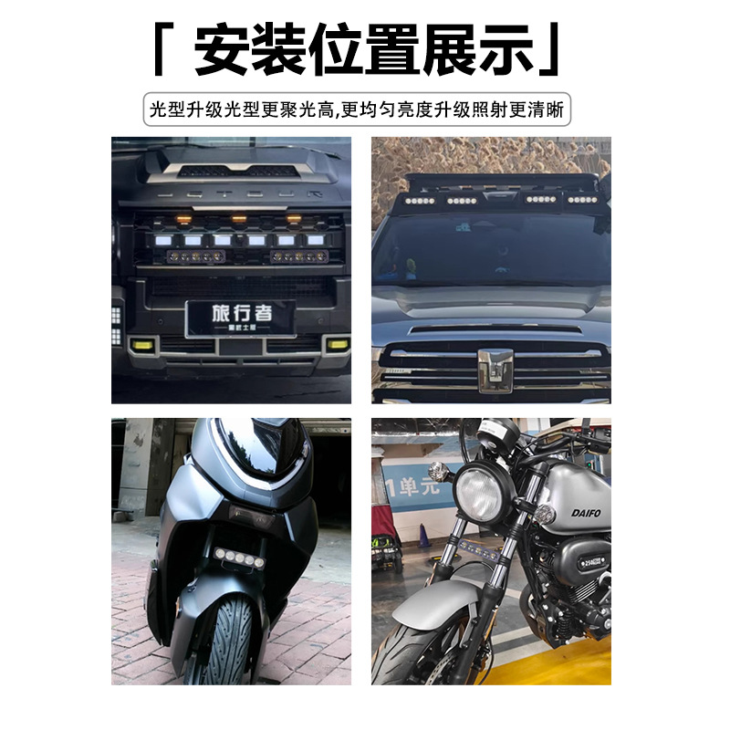 5 perlas LED foco de motocicleta en forma de caja de lámpara de malla caja de lámpara de automóvil accesorios de caja de lámpara de automóvil