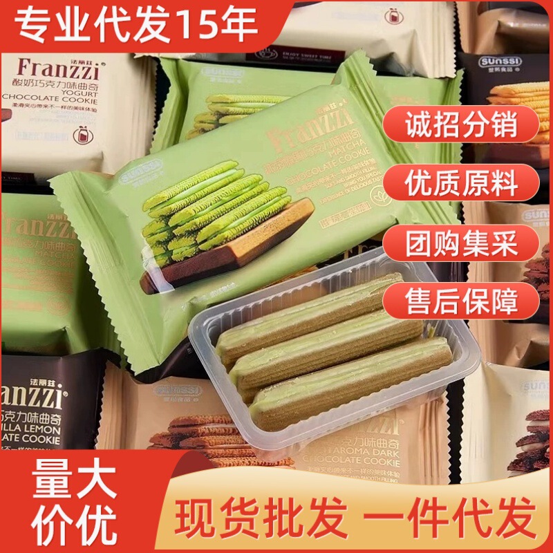 Fariz Sandwich Cookies Matcha 38g Wholesale Office Snack Chocolate Sandwich Cookies
