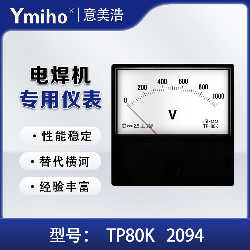 TP-80K-DC1000V 2094OTC焊机用电流电压指针表替代横河表