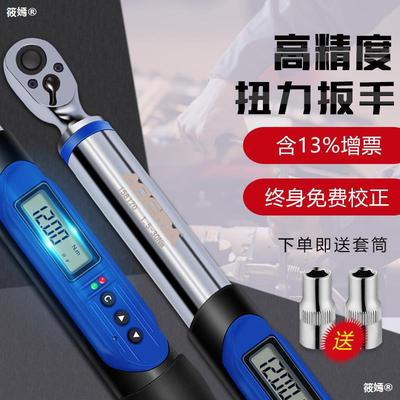 ADEMA Ed digital display Torque wrench preset Adjustable moment wrench automobile repair