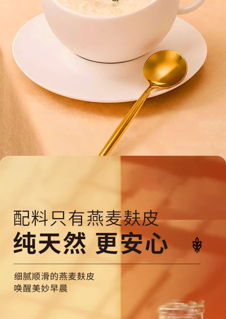 燕麦麸皮--详情_08.jpg