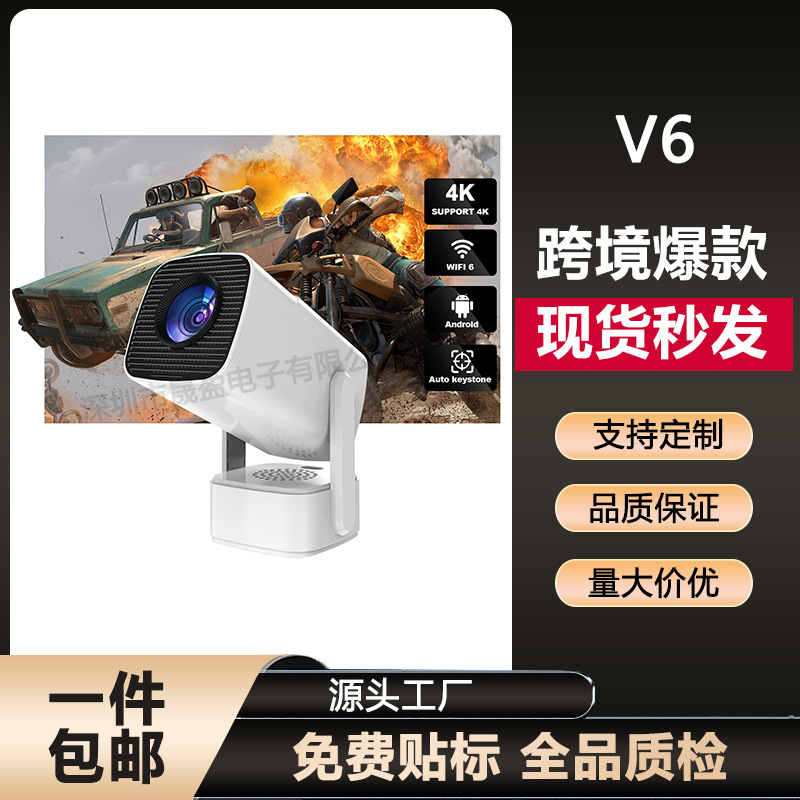 Cross-Border V6 Independent Speaker Projector Android Smart High-Definition 4K Home Office Smart Portable Wireless Same Screen