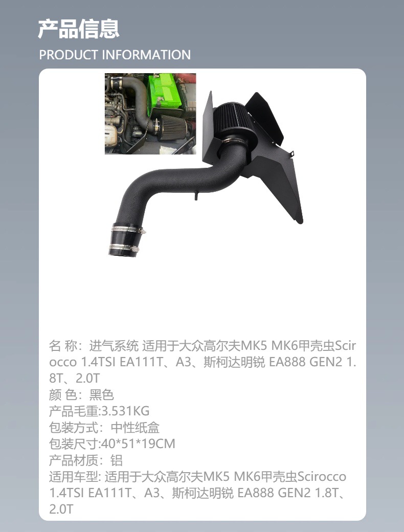 Air Intake System Suitable for Volkswagen Golf Mk5 Mk6 Beetle Scirocco 1.4Tsi Ea111
