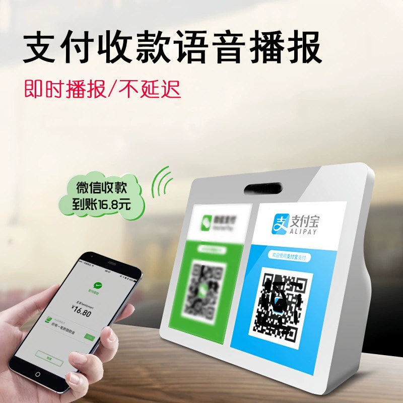Динамик для оплаты, динамик с голосовыми подсказками, беспроводной Bluetooth-голосователь, динамик для кассового аппарата в супермаркете, небольшой динамик