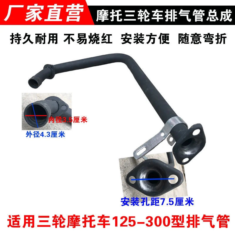 Zongshen Loncin Lifan Tricycle Motorcycle Exhaust Pipe Hose 150-300 Modified Silent Universal Silencer
