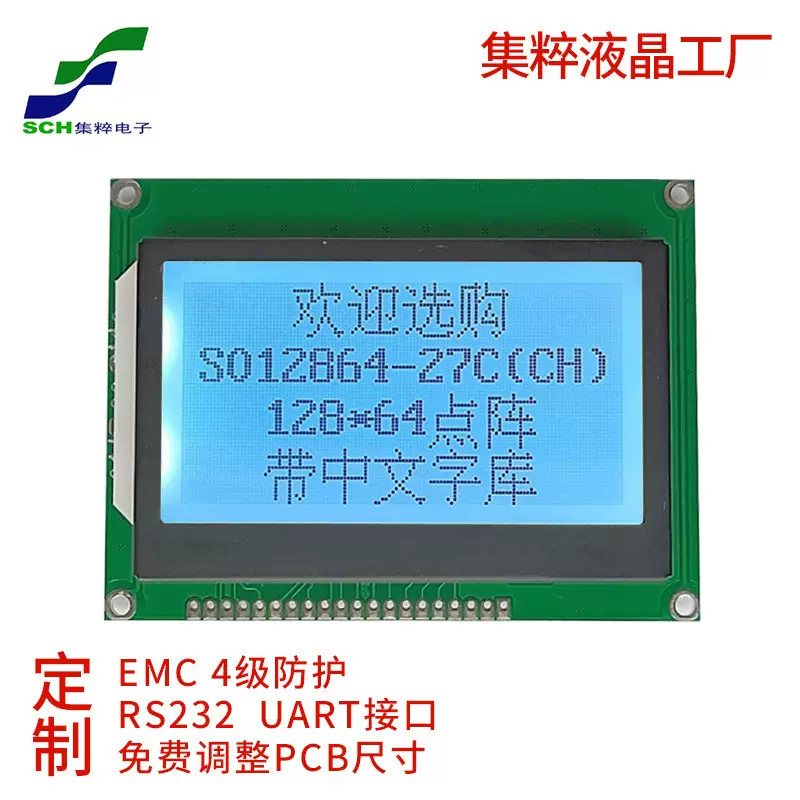 3.2寸LCD液晶显示屏COG模块仪器仪表黑白带汉字库显示屏SPI串口