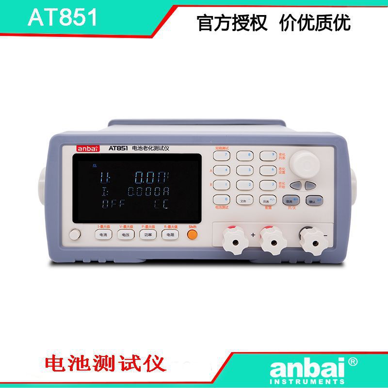 安柏 AT851 电池寿命测试仪 用于电池容量测试 锂电池 镍氢电池