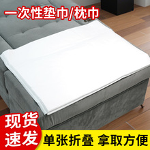 一次性垫脚巾枕巾毛巾防水防油垫脚巾50×70足浴凳巾美容足疗毛巾