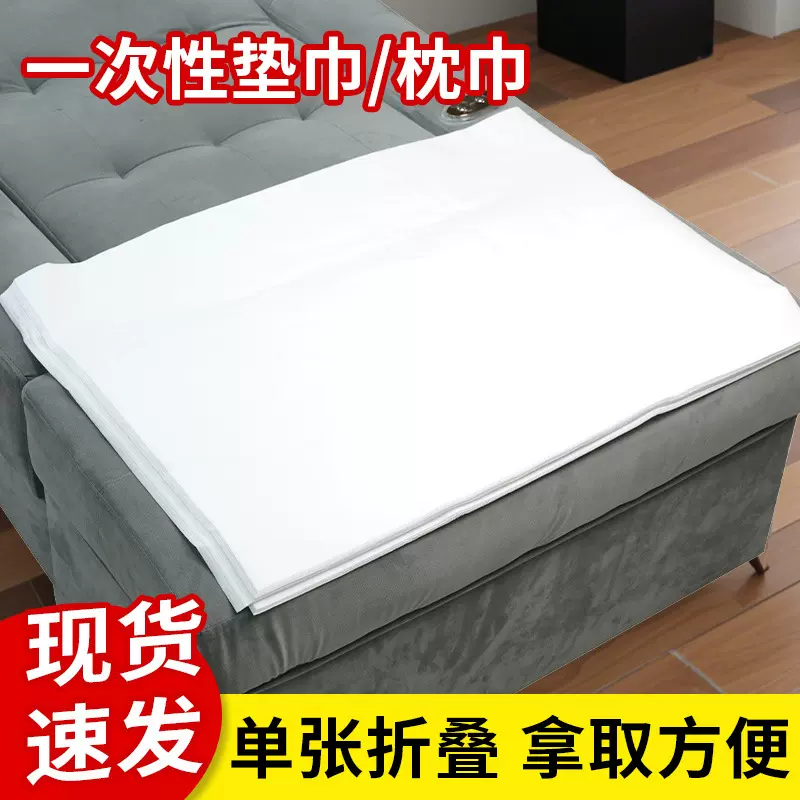 一次性垫脚巾枕巾毛巾防水防油垫脚巾50×70足浴凳巾美容足疗毛巾