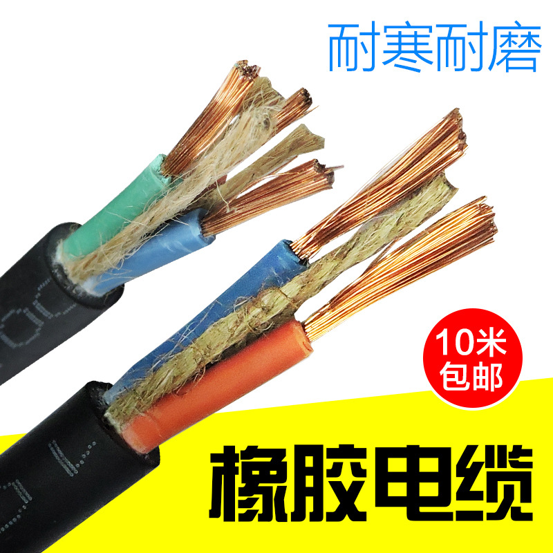 正宗橡胶软电缆线 YZ/YC2芯3芯防寒耐磨耐油防水防冻纯铜国标零卖