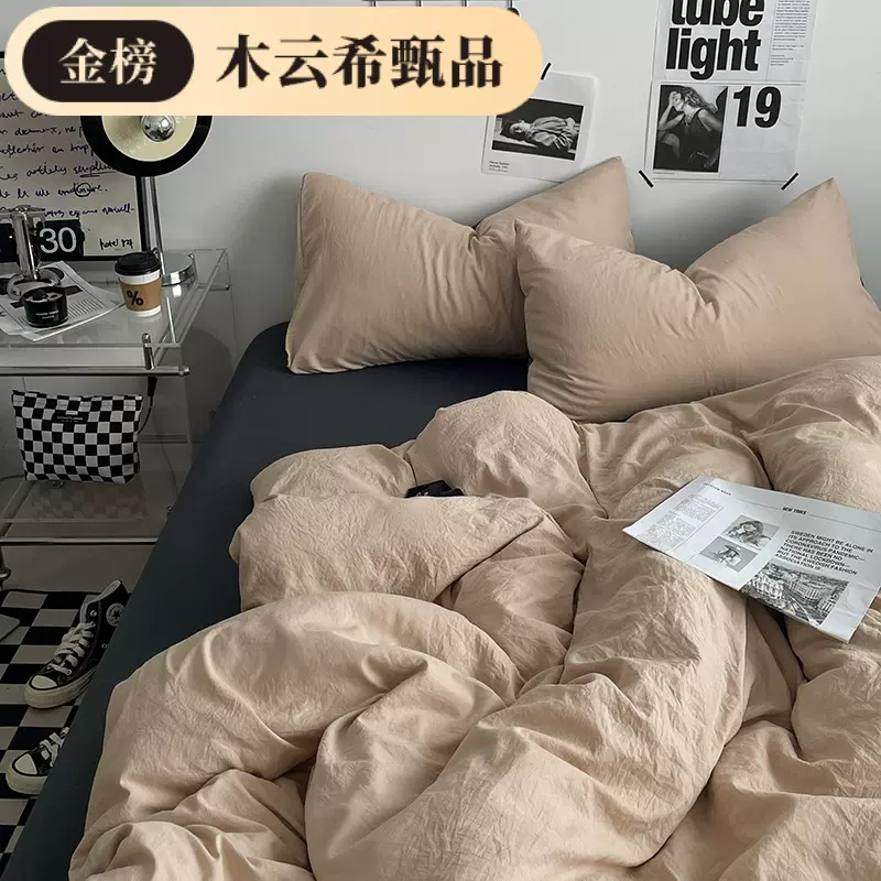 ins纯色A类母婴级水洗棉日式四件套可裸睡床单被套床笠学生三件套