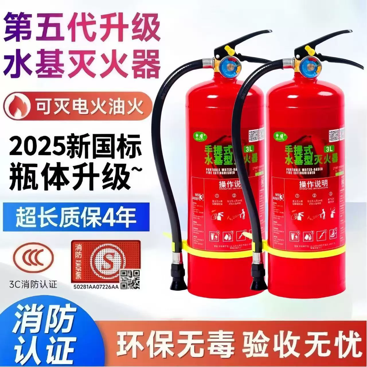 Огнетушитель на водной основе для бытового коммерческого транспортного средства 3L6L9L пена на водной основе 6 кг пожарного оборудования