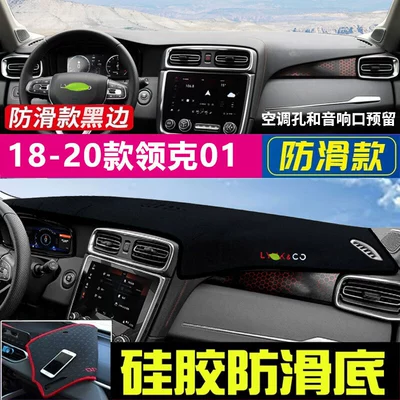 Heat Insulation Anti-Slip Mat, Günəş əleyhinə siperlik - 2018-2020-lynk-co-01-black-with-black-trim