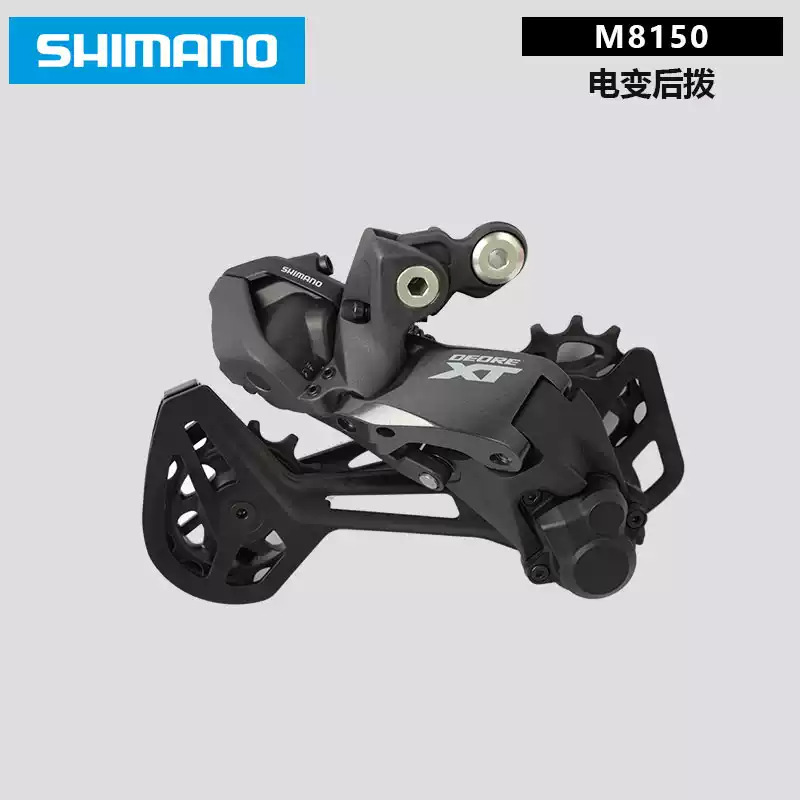 Shimano mountain E-BIKE bicycle XT DI2 M8150 electronic 12-speed rear derailleur shifter Shimano mountain E-BIKE bicycle XT DI2 M8150 electronic 12-speed rear derailleur shifter