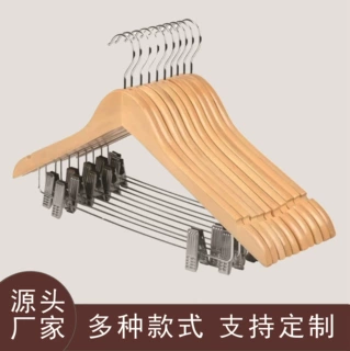 实木衣架裤架一体套装酒店服装店无痕防滑木源头工厂定制收纳衣柜