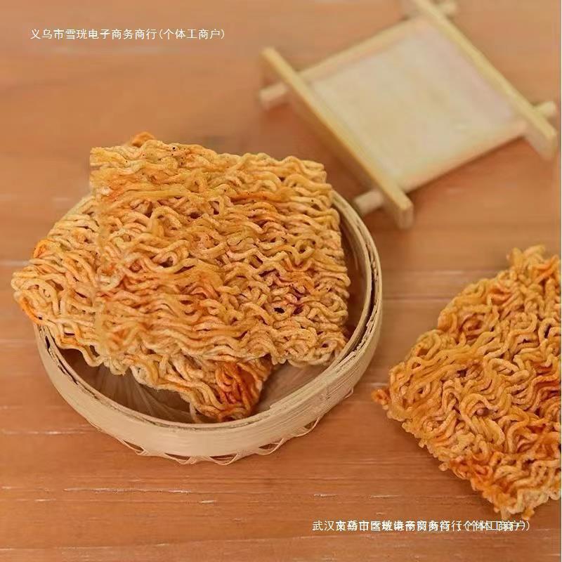 掌心脆干吃干脆面清真方便面整箱批发一网红零食大礼包充饥夜宵|undefined