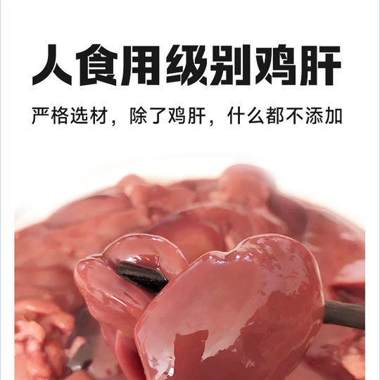 Berry Macey steamed chicken liver 40g cat and dog universal pet snacks chicken liver cat snacks dog snacks factory wholesale