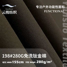 280g免洗工装裤面料加厚钛金棉风衣面料仿棉斜纹复合阔腿裤布料