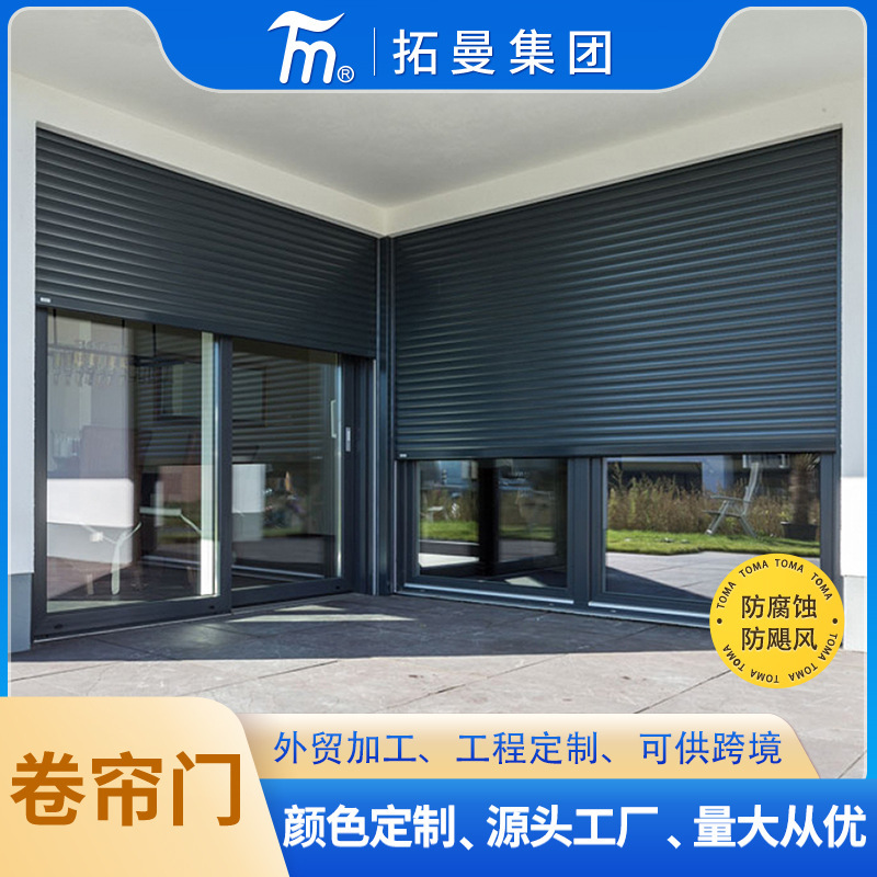 Shanghai Tuoman Production and Processing Electric Rolling Shutter Door Aluminum Alloy Metal Rolling Shutter Garage Door Automatic Remote Control Rolling Shutter Door