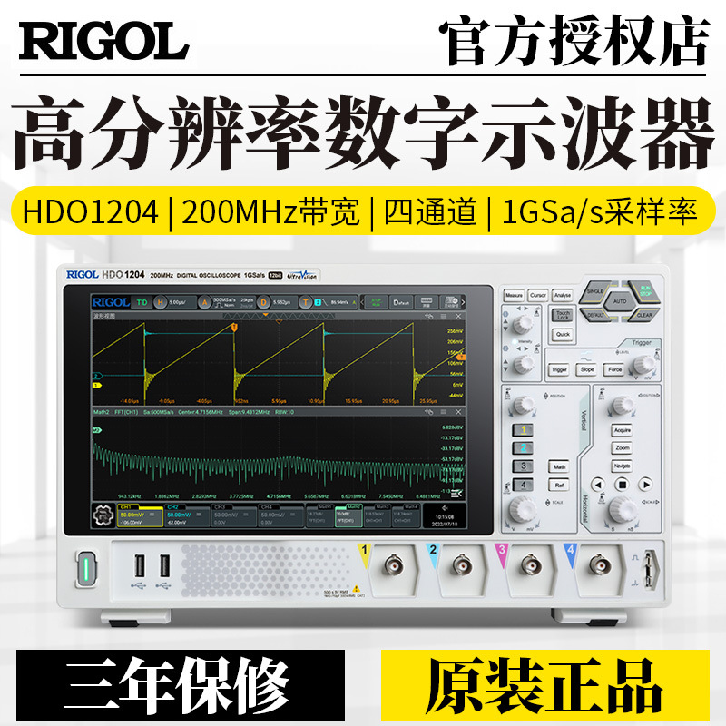 RIGOL普源高性能数字示波器HDO1102/1204双通道100M带宽1G采样率
