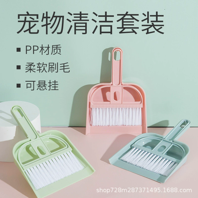 Новые горячие продажи чистящих средств для домашних животных Костюм метла Метла Совок для кошек и собак чистящие средства