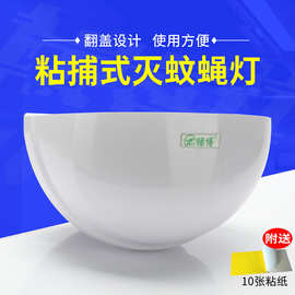 绿博粘捕式灭蝇灯餐厅饭店家用灭蚊灯灭蚊器食品厂灭蚊捕虫捕苍蝇