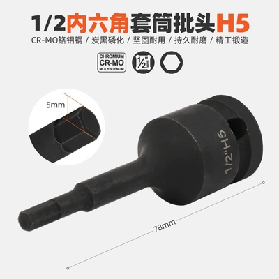 Mühərrik tənzimləmə alətləri — socket lengthened socket 1/2 electric - chrome-molybdenum-h5