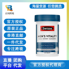 澳洲Swiss.e活力片袋鼠精雄风片成人男性生蚝牡蛎/120粒单瓶