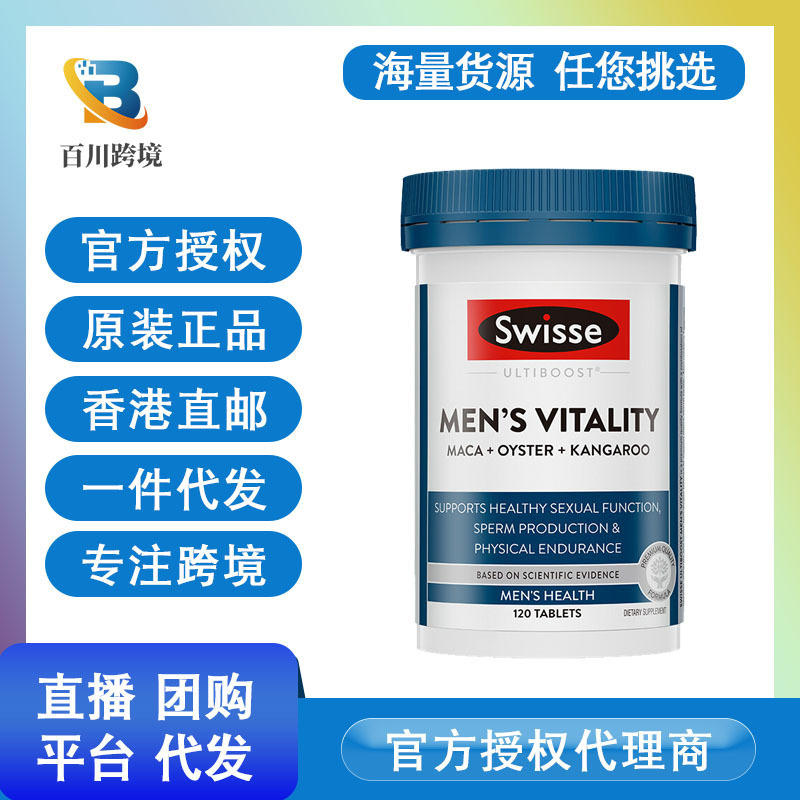 Australian Swiss.e vitality tablets Kangaroo Essence Xiongfeng tablets adult male Oyster Oyster/120 tablets single bottle