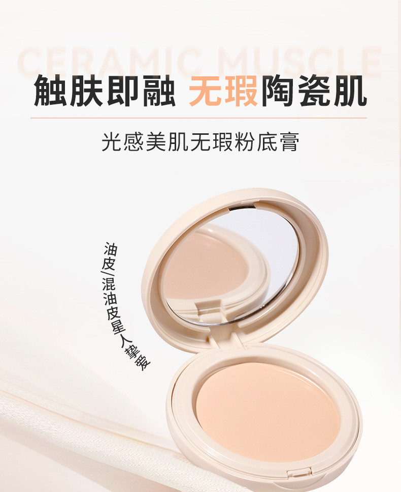 NOVO Light Sensation Flawless Foundation provides concealer, moisture retention, long-lasting water resistance, sweat resistance and non-caking cream skin Foundation Application Scenario