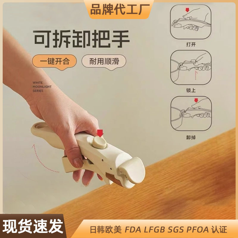 新款家用不粘锅套装锅具可拆卸防烫把手手柄通用锅柄万能可拆柄