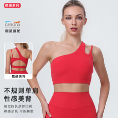 斜单肩裸感美背瑜伽文胸不规则肩带运动内衣跑步健身背心外穿上衣