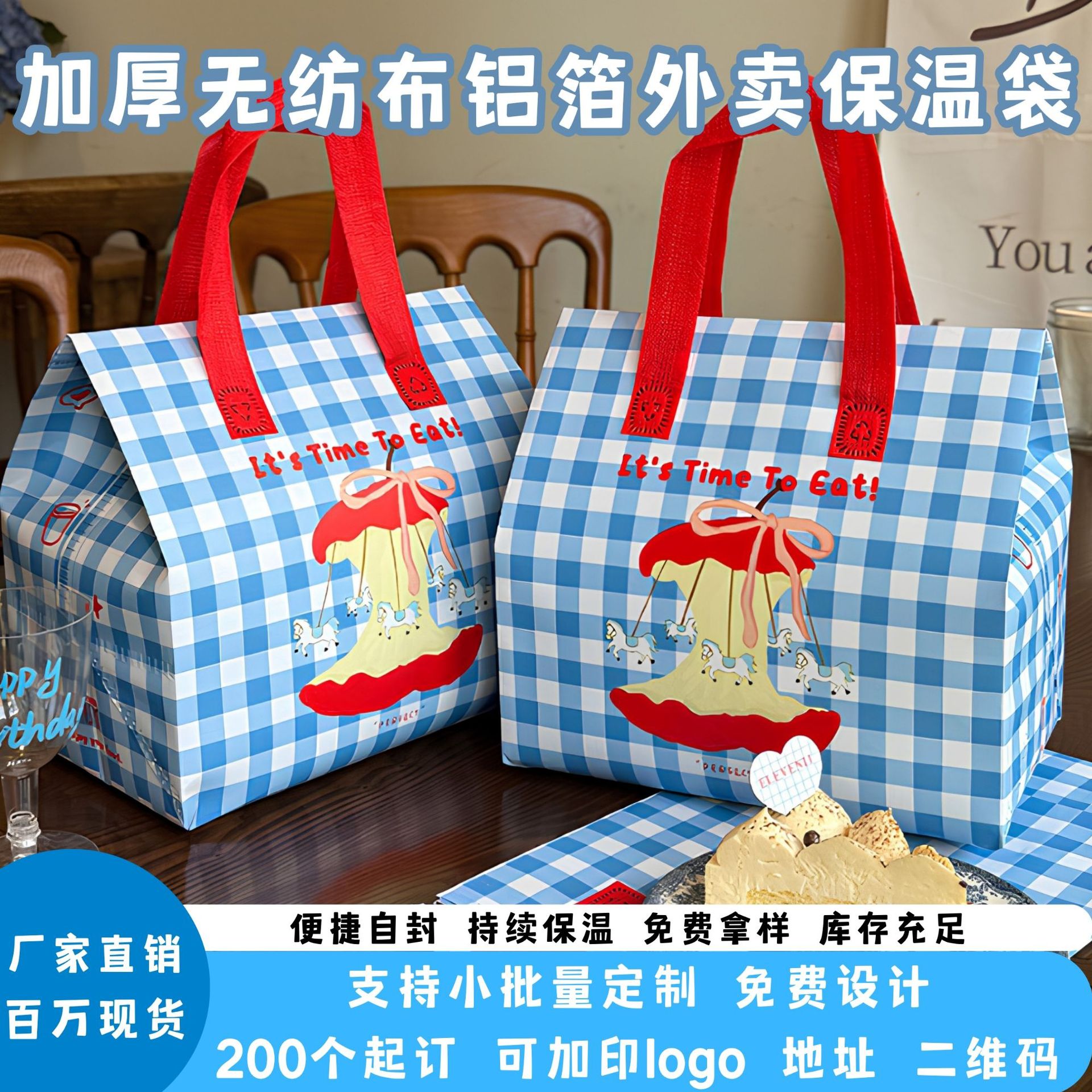 高颜值外卖包装保温袋商用大容量一次性餐饮甜品冷热两用手提袋