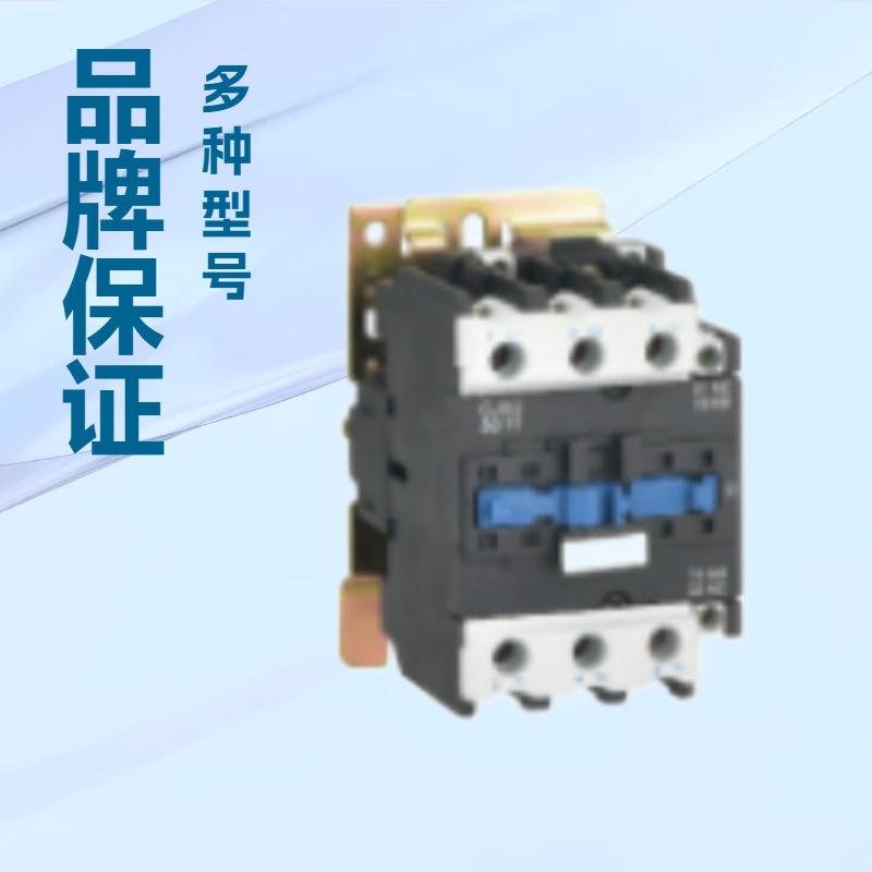 深圳珠之江CJT1 CJ20 CJX2系列小型交流接触器JR36系列热继电器