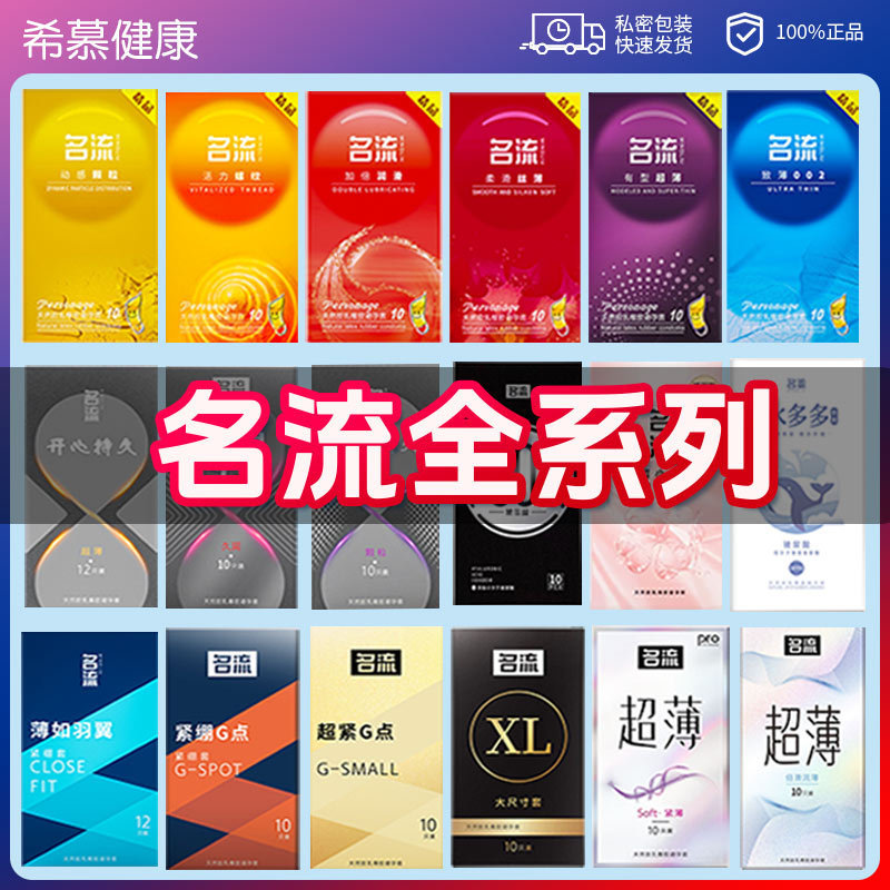 Celebrity Night Condoms 001 Ultra-Thin Hyaluronic Acid Large Particle Ice and Fire Condoms for Men Family Planning Sex Products