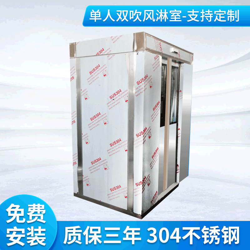 单人双吹风淋室隐藏式自动门风淋室304不锈钢智能风淋货淋通道厂