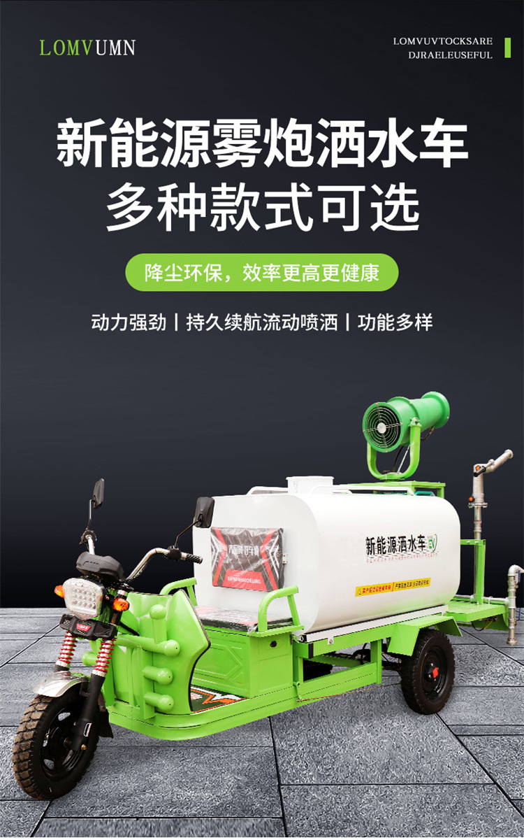 New Energy Sprinkler Truck Construction Machinery Fog Cannon Dust Suppression Truck for Construction Site Multi-Function Electric Sprinkler