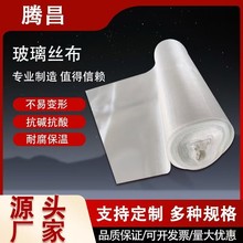 专业生产玻璃纤维布保温防腐管道玻璃丝布耐腐蚀玻纤布