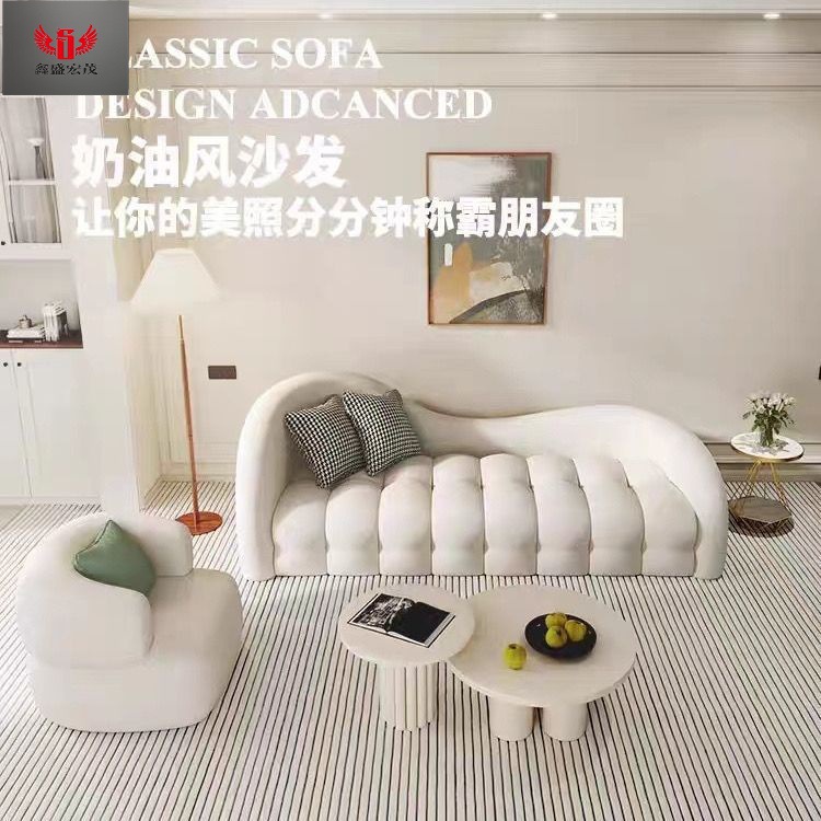Nórdico casero crema sofá de arco salón de belleza residencial tienda de ropa sofá de recepción simple sofá de forma especial