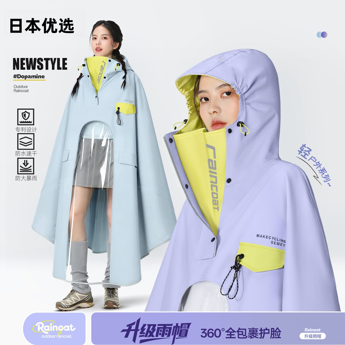 全身女时尚摩托车电车骑行雨披2026新款电动车雨衣加大加长防暴雨
